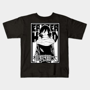 Aizawa shouta Kids T-Shirt